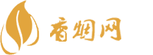购低价香烟